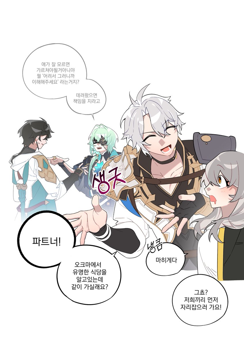 가슴에서 불씨도 꺼내고 심장도 꺼내고 아주그냥 도라에몽 주머니세요

#HonkaiStarRail #Anaxa #Phainon