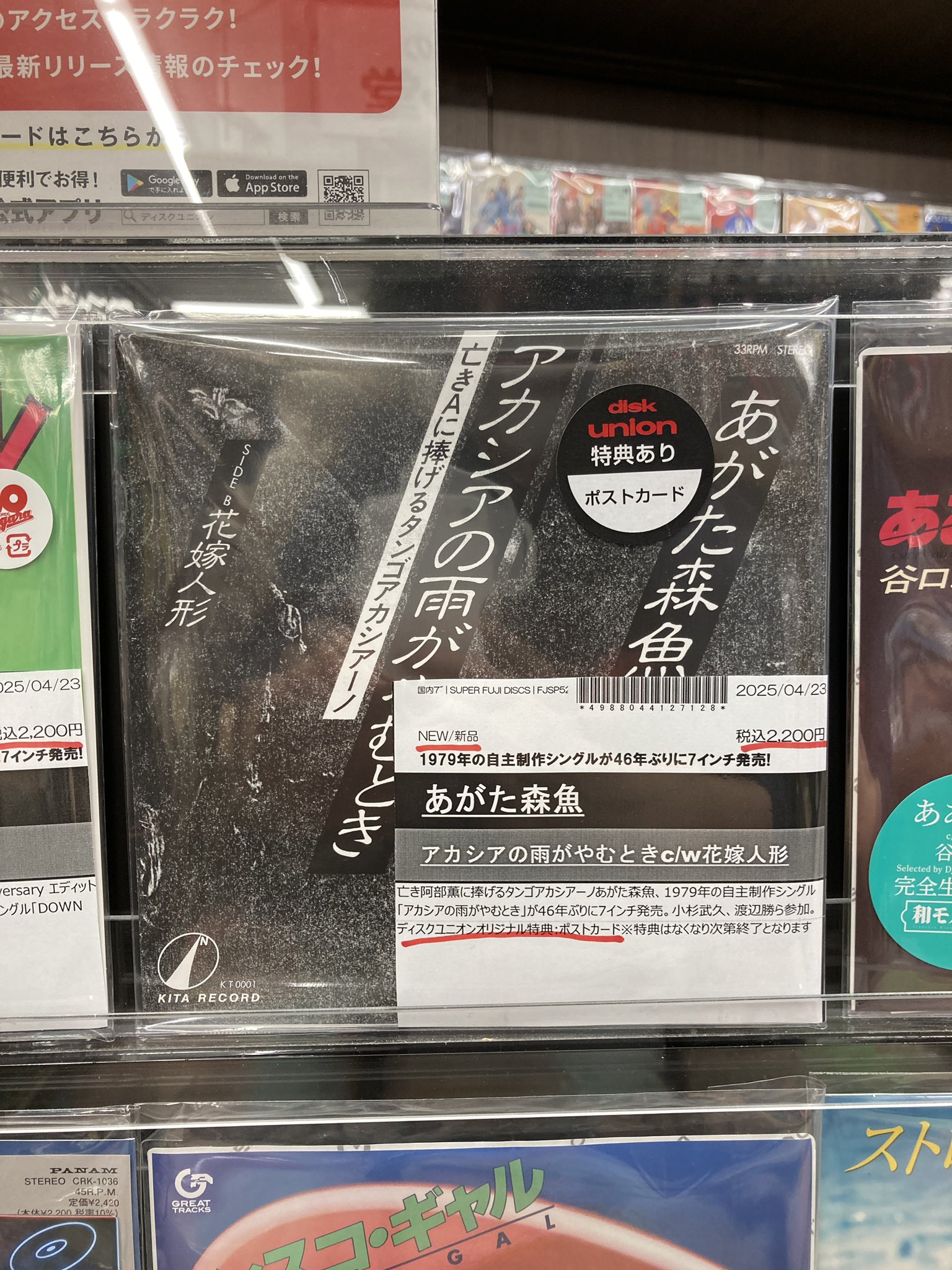 SUPER FUJI DISCS (@super_fuji_diw) / X