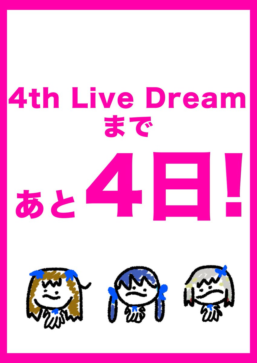 zEq5l6GTCI3740's tweet photo. あと4日！
#蓮ノ空 #With蓮ノ空 #lovelive #4thlive https://t.co/8jxYjWyTHs