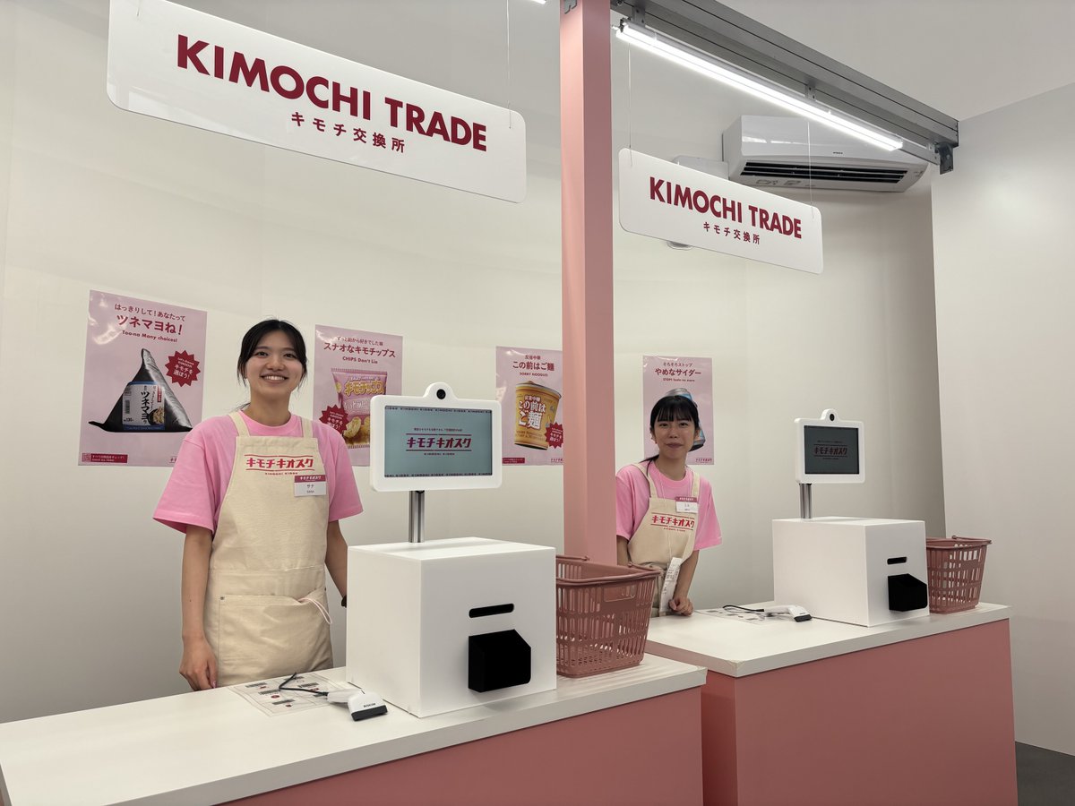 okamuraJP's tweet photo. ／
🏪キモチキオスク＠大阪・関西万博🏪
　本日オープン！！
 ＼

オカムラが大阪・関西万博に7日間限定のお店を出展します！　伝えたかった素直なキモチを交換できるお店「キモチキオスク」が本日オープン！✨

👇詳細はこちら👇
https://t.co/X4RkxIwIFz

#キモチキオスク #expo2025
