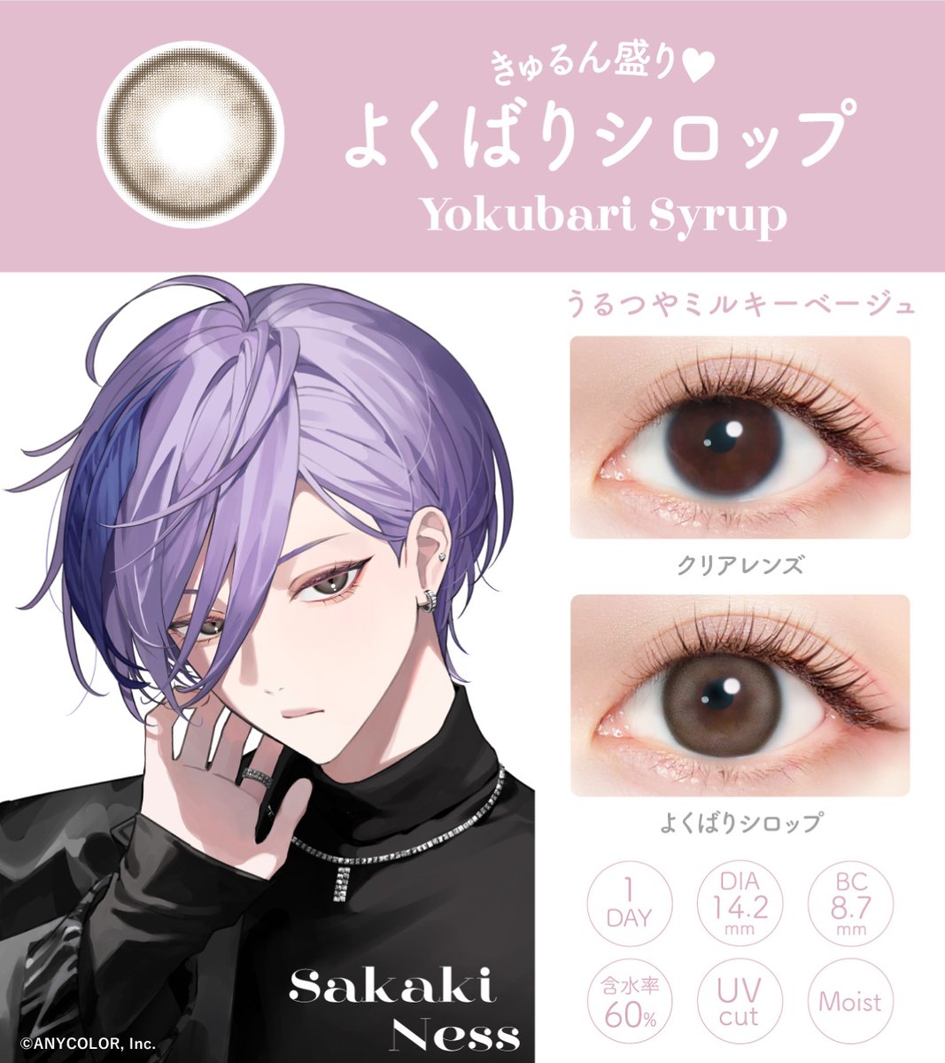 にじさんじ 3SKM エバーカラー コンタクトケース クリアカード 榊ネス