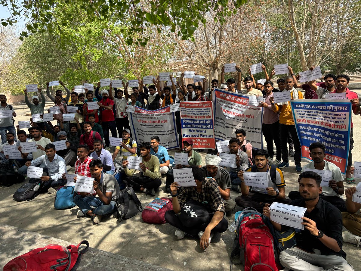 यूपी पुलिस परीक्षा में शामिल अभ्यर्थी ईको गार्डेन लखनऊ में प्रदर्शन कर रहे हैं। उनकी जो मांग है, वह पढ़िए, 

"हम उत्तर प्रदेश पुलिस सिपाही भर्ती 60244 (वर्ष 2023) के छात्र हैं। उत्तर प्रदेश पुलिस भर्ती एवं प्रोन्नति बोर्ड द्वारा योगी सरकार में बनी पुलिस सिपाही नियमावली 2017 का