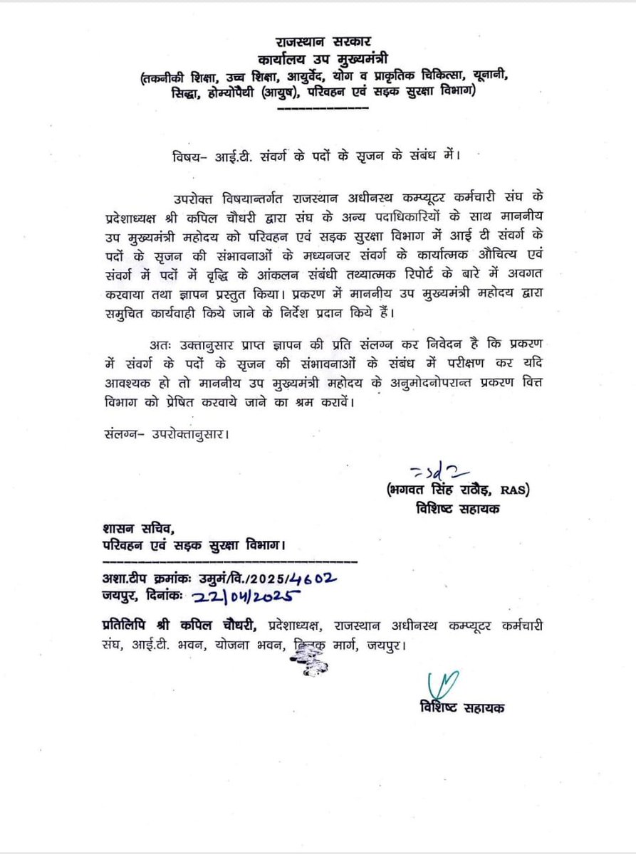 IT Union Rajasthan Official (@ia_union) on Twitter photo 