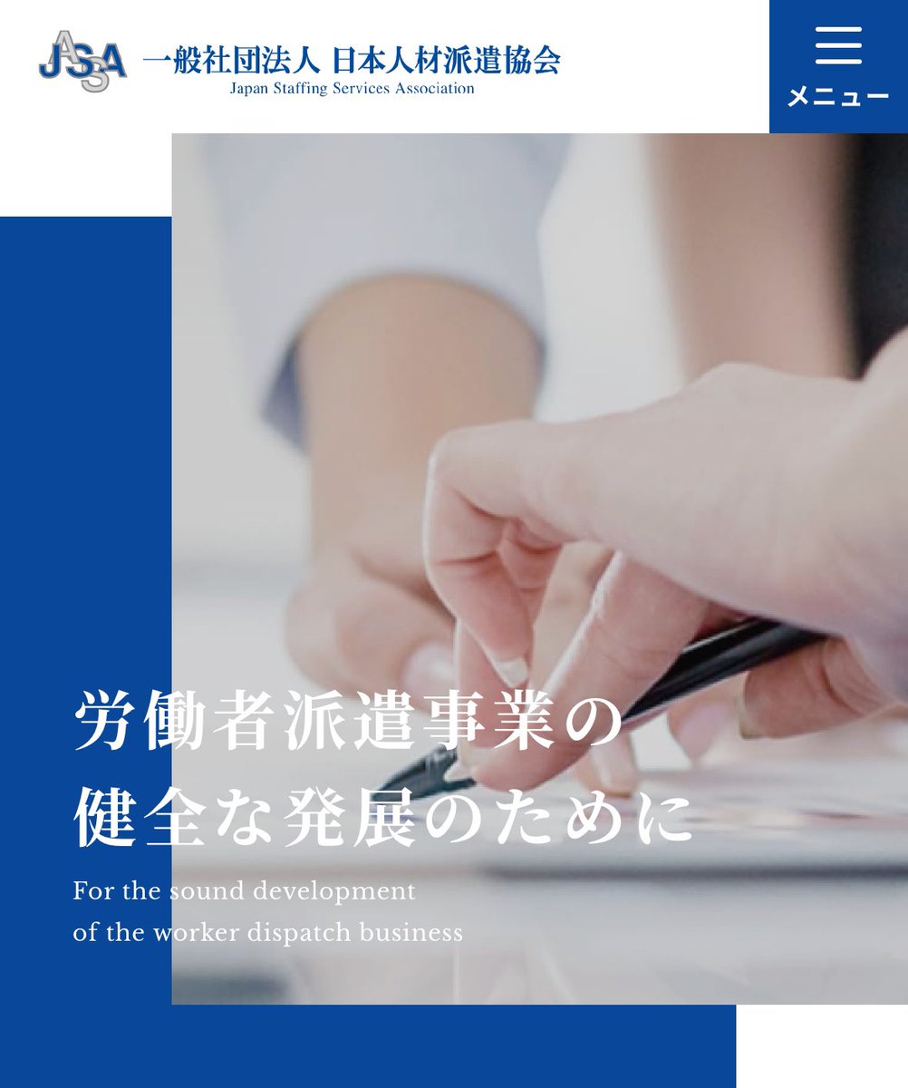 nu_ando's tweet photo. 今年度の3年生は「日本人材派遣協会」様より課題を頂き『大学生が考える2050年の派遣業界』をテーマに、4月から共同研究に取り組んでいます。
人材派遣・人材サービス業等に関する情報を分析し、企業の協力を得て企業訪問や事例調査を行いながら将来の派遣業界のあり方について提言を行っていきます。 https://t.co/rVpYFQ59cF