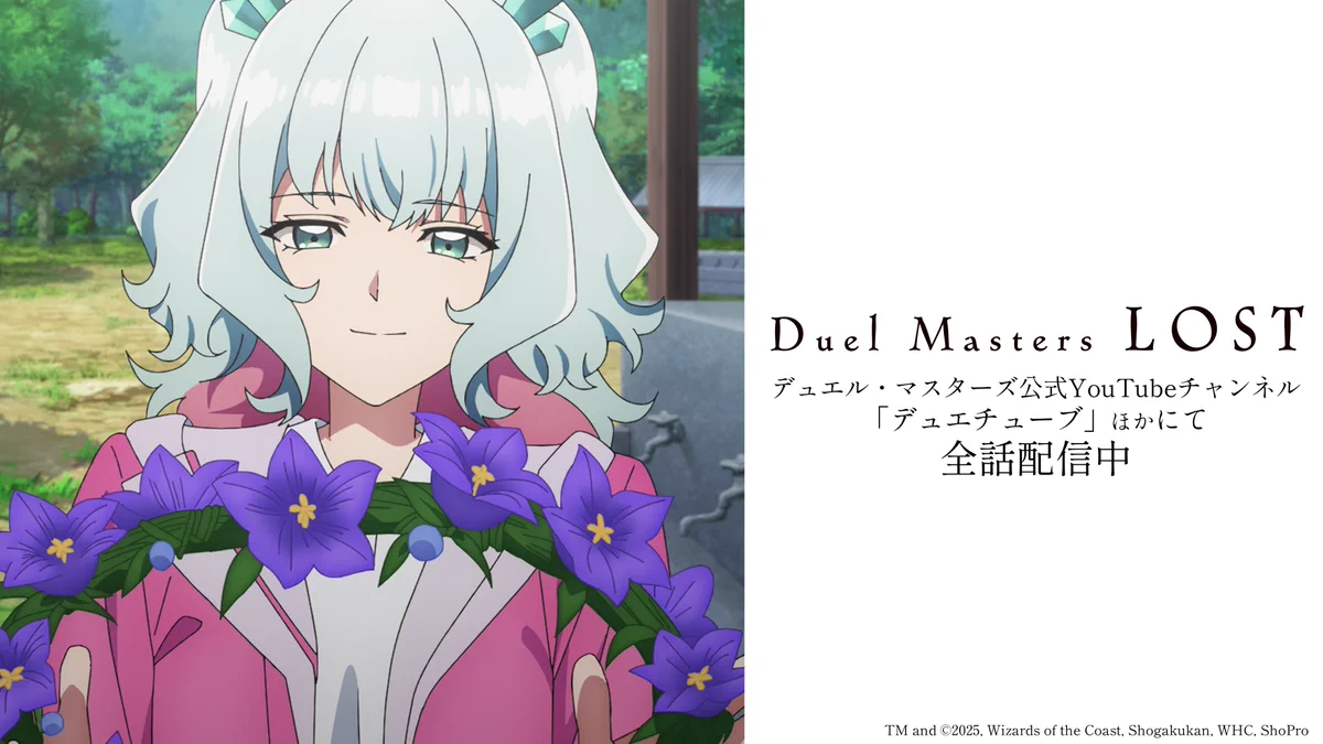 アニメ「デュエル・マスターズ」シリーズ公式 on X: 