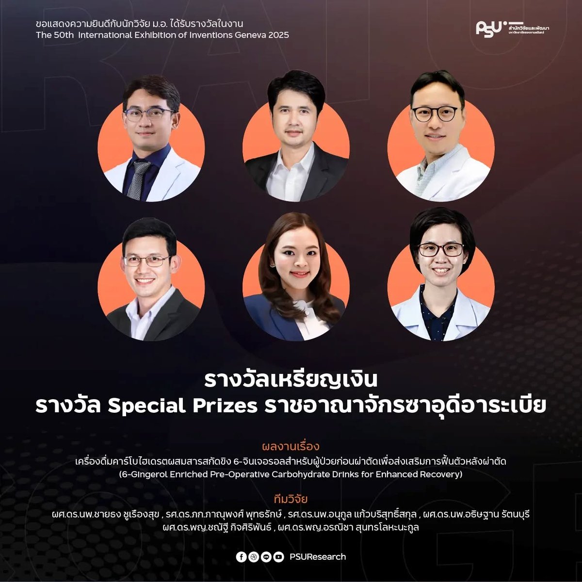 PSU IM (@IdesPsu2025) / Posts / X