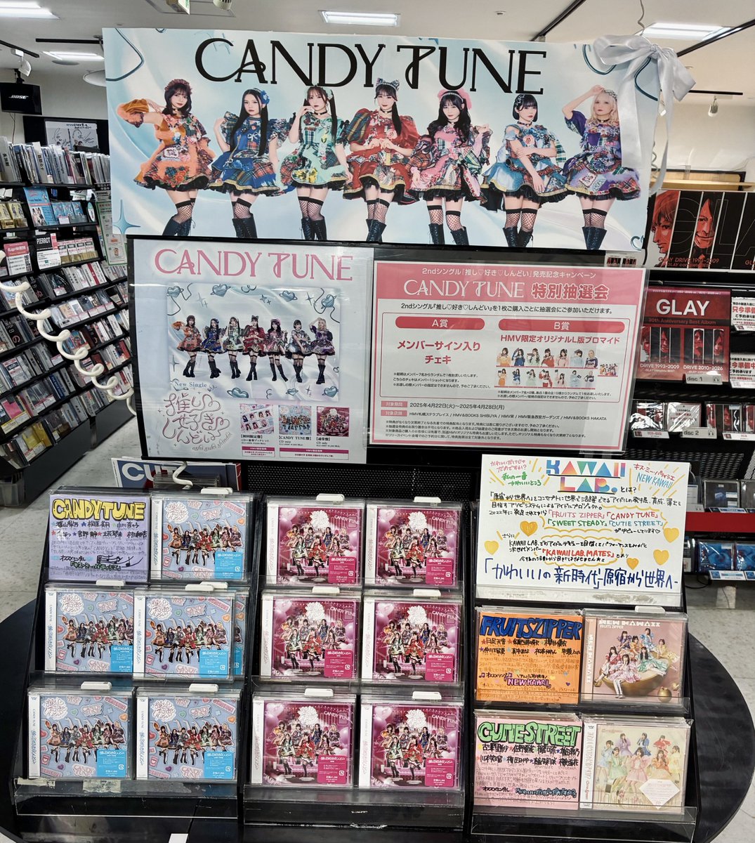 CANDY TUNE】 入荷しました🫶💫 ヒャダイン提供の新曲❕❕ 🎁HMV限定
