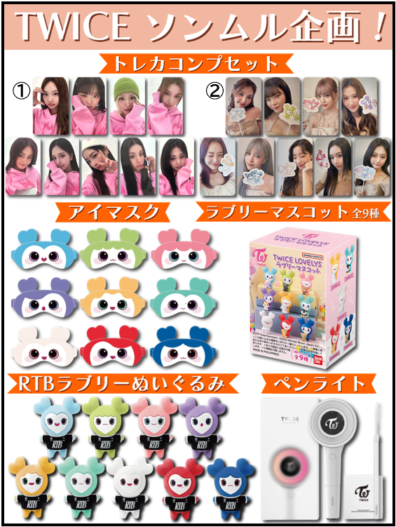 maple_pre's tweet photo. #TWICE 企画❣️

🎁内容🎁
画像のグッズ！
ギフカ5000円でもOK！

お好きな物1️⃣名様にプレゼント✨

✅参加方法
・フォロー＆RT
・希望リプ(任意)

⚠️締切
5/4(日)

#TWICE5
#TWICELOVELYS
#MISAMO
#ONCE
#TalkthatTalk
#SETMEFREE
#IGOTYOU
#ONESPARK
#Strategy https://t.co/SSjqSEMCxK