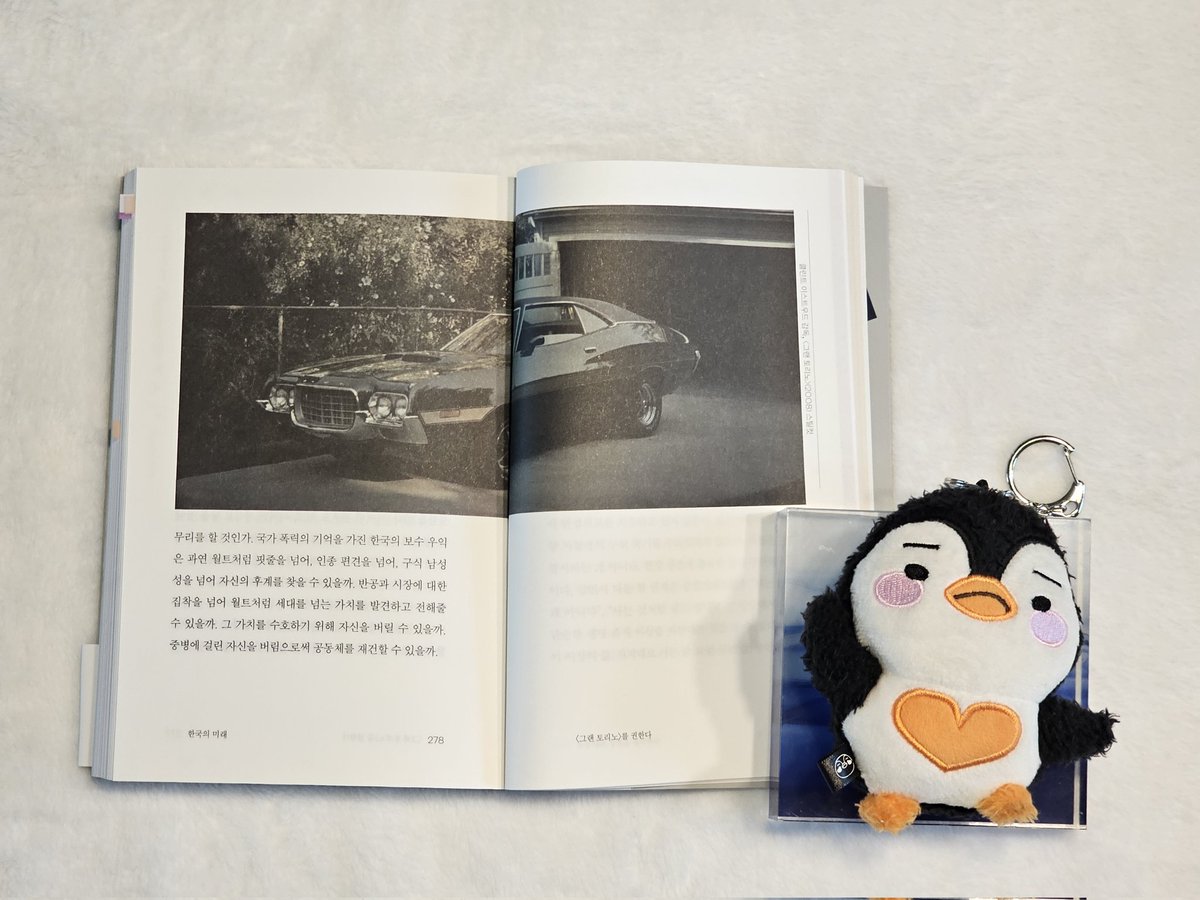 📚 김영민 <한국이란 무엇인가> 영화'그랜 토리노'의 월트와 타오의 이야기를 통해, 보수 우익이란 무엇이고 공동체에게 어떤 소중한 가치를 다음...