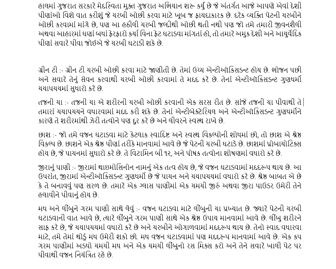 ▶️મેદસ્વિતા મુક્ત અભિયાન : આવો જાણીએ શરીરમાંથી ચરબી ઓછી કરતા લાભદાયી પીણાંઓ વિશે
▶️દેશને મેદસ્વિતામાંથી મુક્ત કરવા દેશી ઉપાયો તથા આયુર્વેદિક પીણાં છે ખૂબ જ અસરકારક. <a href="/InfoGujarat/">Gujarat Information</a> @GujHFWDept <a href="/COLLECTORDWK/">Collector Devbhumi Dwarka</a> <a href="/DdoDwarka/">District Panchayat DevbhumiDwarka</a> <a href="/SP_Dwarka/">SP-Devbhumi Dwarka</a> <a href="/CDHO_Dwarka/">CDHO Devbhumi Dwarka</a>