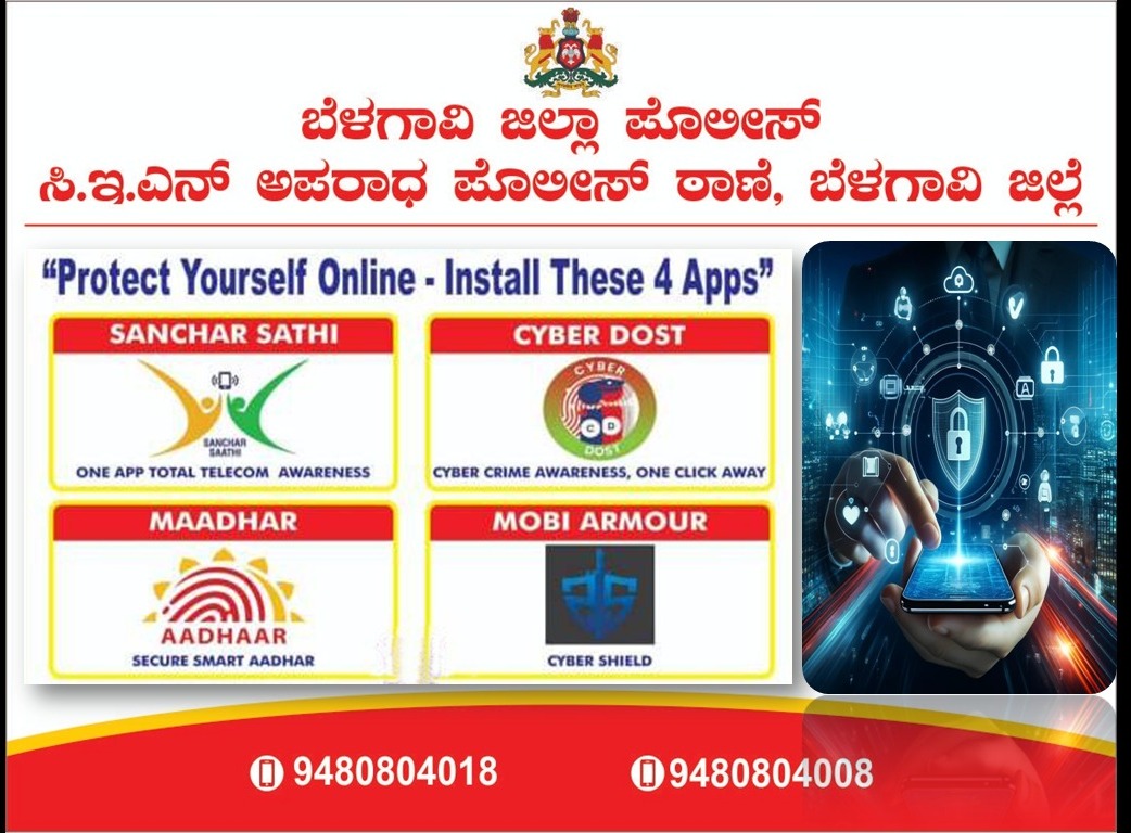 Cyber Crime Police Station Belagavi District tweet media