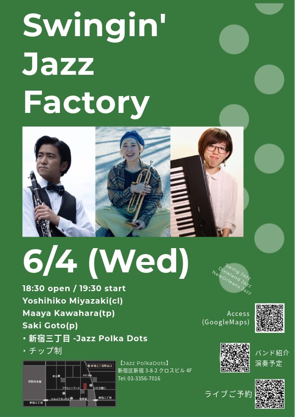 6/4(水)は新宿3丁目にてずっと演奏を続けてきているこちらのトリオ！
ぜひぜひお越しください！
#クラリネット #トランペット #ピアノ #ジャズライブ
