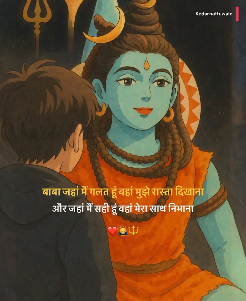 Eshu_gupta's tweet image. #meremahadev