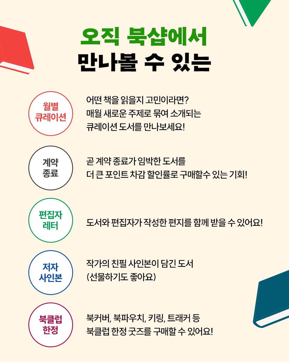 2025 민음북샵 판매 상품 및 혜택 안내 🛍️ 민음북샵은 사인본, 큐레이션 도서, 북클럽 한정 굿즈 등 독서 생활을 보다 풍성하게 만들 상품이 모여...