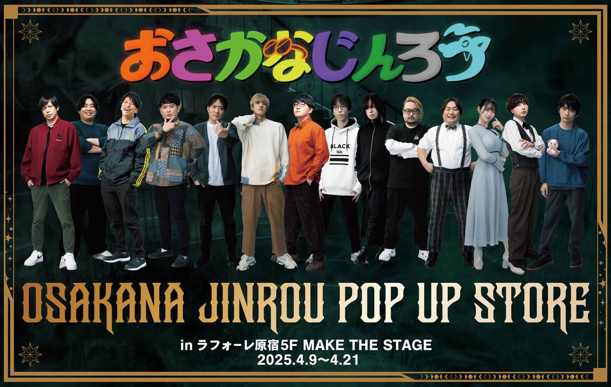 通販はじまります！！ よろしくお願い致します！！😆 #おさかなじんろうPUS