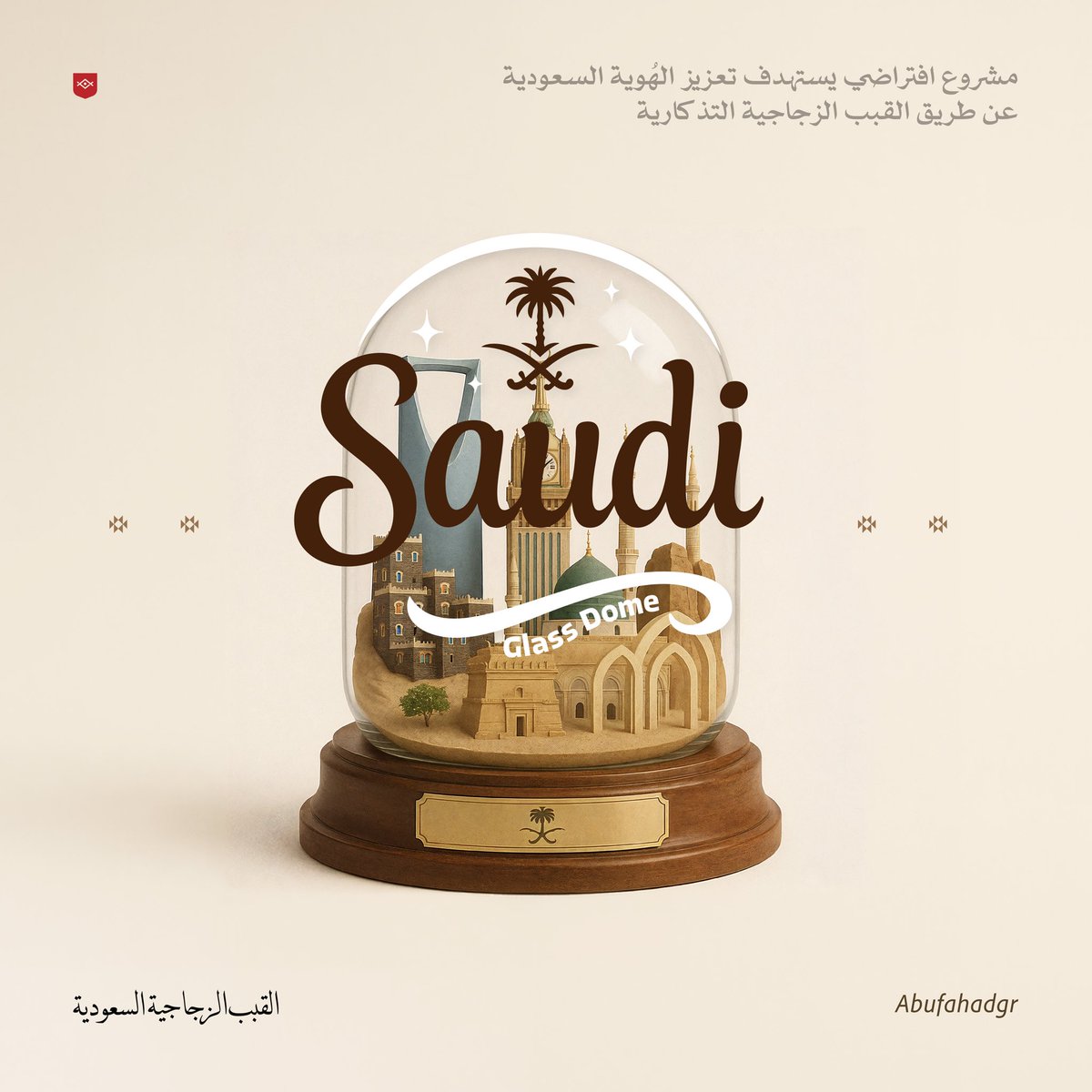 ููุณูู | Yusuf (@abufahdgr) on Twitter photo Saudi Glass Dome ๐ฎ
ุชุฎูู ูู ุญูููุง ุงูู
ุนุงูู
#ุงูุณุนูุฏูุฉ ุฅูู ูุฏุงูุง ุชุฐูุงุฑูุฉ ๐
ุฌุชูู ุงูููุฑุฉ ูู
ุง ุดูุช ุงู ูุซูุฑ ู
ู ู
ุนุงูู
ุงูุนุงูู
ุงูุณูุงุญูุฉ ูุณููููุง ุจููุฑุฉ ุชุฐูุงุฑ ุฏุงุฎู ูุจุฉ ุฒุฌุงุฌูุฉุ ูููุช ููู ู
ุง ุชุตูุฑ ู
ุนุงูู
ูุง ุจููุณ ุงูุดูุโ๏ธ
ุฌู
ุนุช ู
ุนุงูู
ู
ููุนุฉ ูุญุฑุตุช ู
ุง ุชููู ู
ุฃูููุฉ ููุงุ ูุญุทูุช ุงุณู
ูู ู
ุนูู
ุจุฎุท ุงููุณุฎ Saudi Glass Dome ๐ฎ
ุชุฎูู ูู ุญูููุง ุงูู
ุนุงูู
#ุงูุณุนูุฏูุฉ ุฅูู ูุฏุงูุง ุชุฐูุงุฑูุฉ ๐
ุฌุชูู ุงูููุฑุฉ ูู
ุง ุดูุช ุงู ูุซูุฑ ู
ู ู
ุนุงูู
ุงูุนุงูู
ุงูุณูุงุญูุฉ ูุณููููุง ุจููุฑุฉ ุชุฐูุงุฑ ุฏุงุฎู ูุจุฉ ุฒุฌุงุฌูุฉุ ูููุช ููู ู
ุง ุชุตูุฑ ู
ุนุงูู
ูุง ุจููุณ ุงูุดูุโ๏ธ
ุฌู
ุนุช ู
ุนุงูู
ู
ููุนุฉ ูุญุฑุตุช ู
ุง ุชููู ู
ุฃูููุฉ ููุงุ ูุญุทูุช ุงุณู
ูู ู
ุนูู
ุจุฎุท ุงููุณุฎ