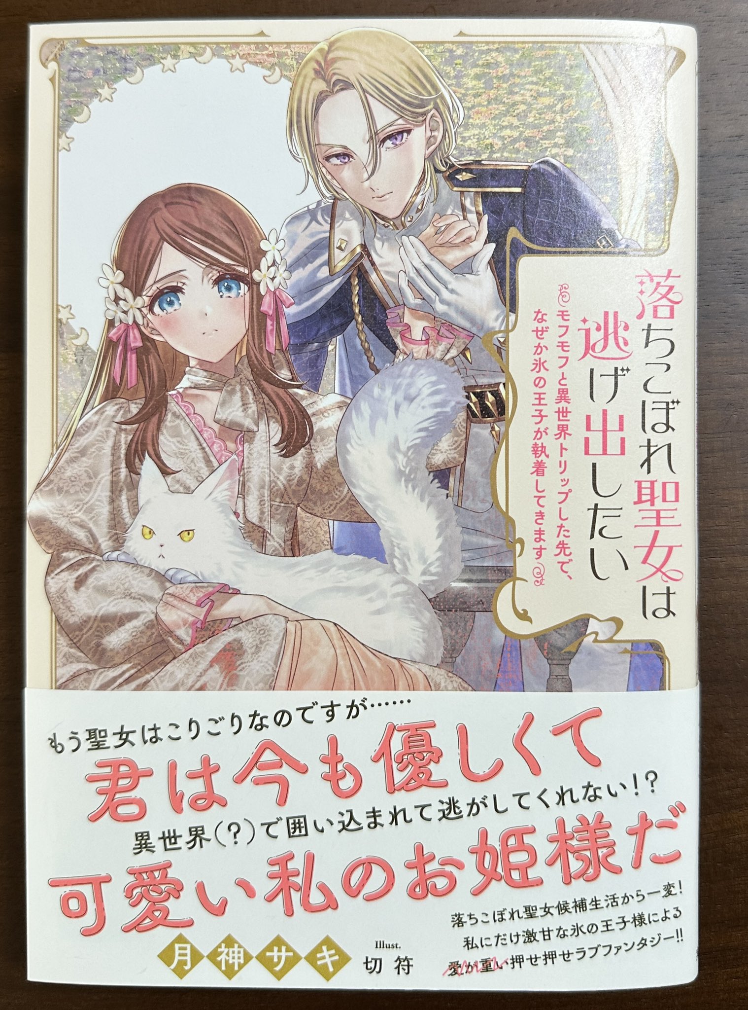 月神サキ on X: 月神サキ on X: