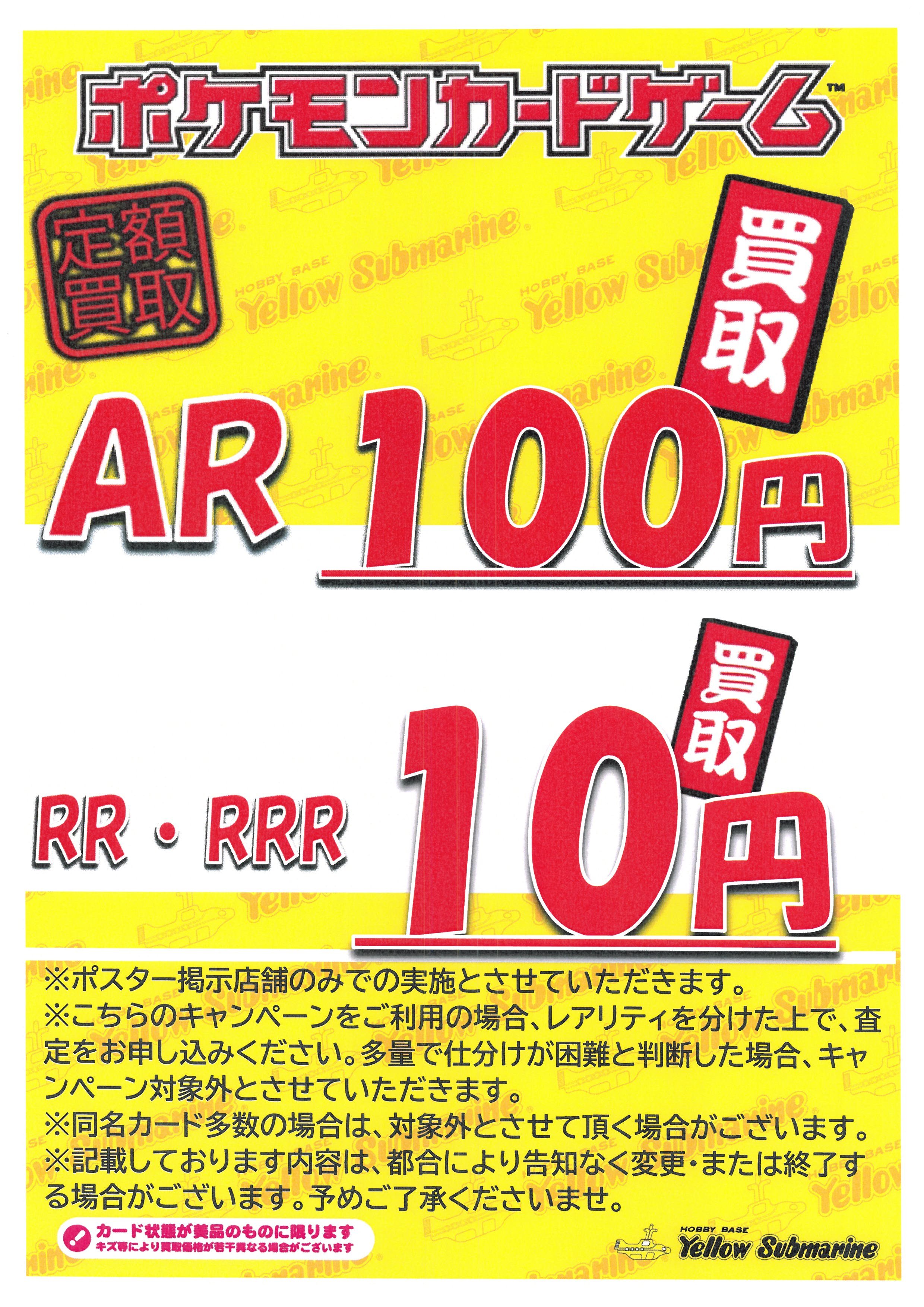 イエローサブマリン京都店 on X: イエローサブマリン京都店 on X: