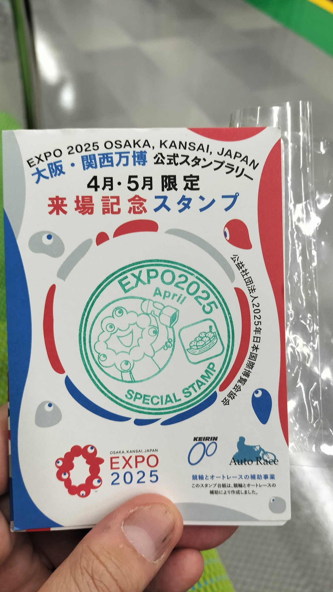 斎藤 スタンプラリーカード 4月、5月限定】大阪万博来場記念スタンプカード （灰鳥＠万博豆