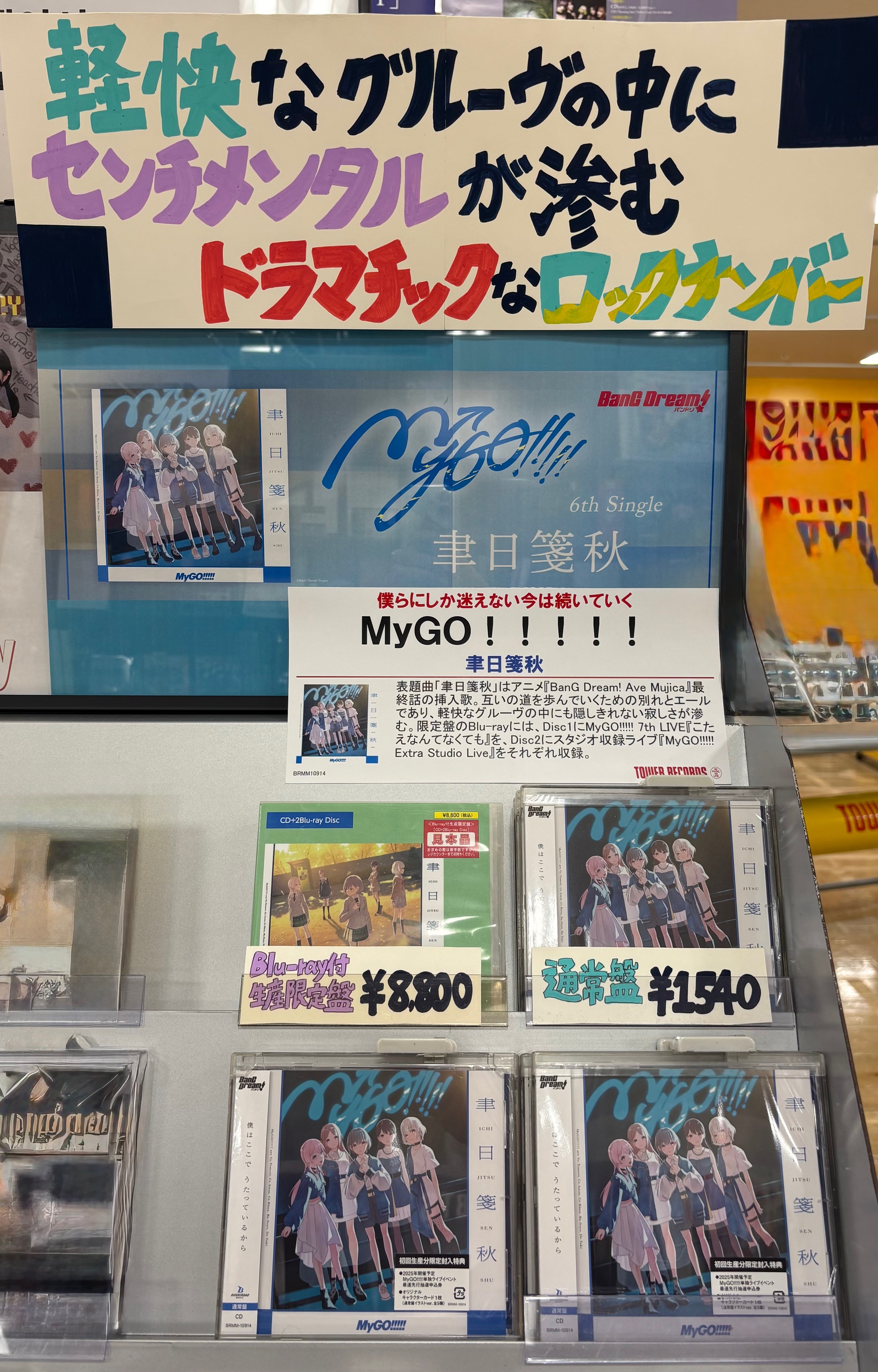 タワーレコード錦糸町パルコ店 on X: 
