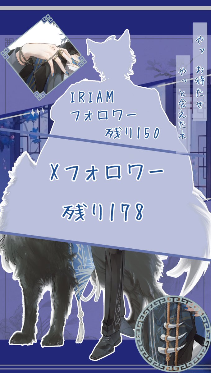 #立ち絵公開チャレンジ中 

みんなのおかげで最速で足元公開🥳🫶

沢山の協力ありがとうだヨ🫶🫶
ゆっくりお迎え行くから待っててネ？🚗³₃

IRIAM➤x.gd/lDZ3P

#IRIAM準備中 
#IRIAMライバーさんと繋がりたい 
#IRIAMライバーでも拡散されたい
