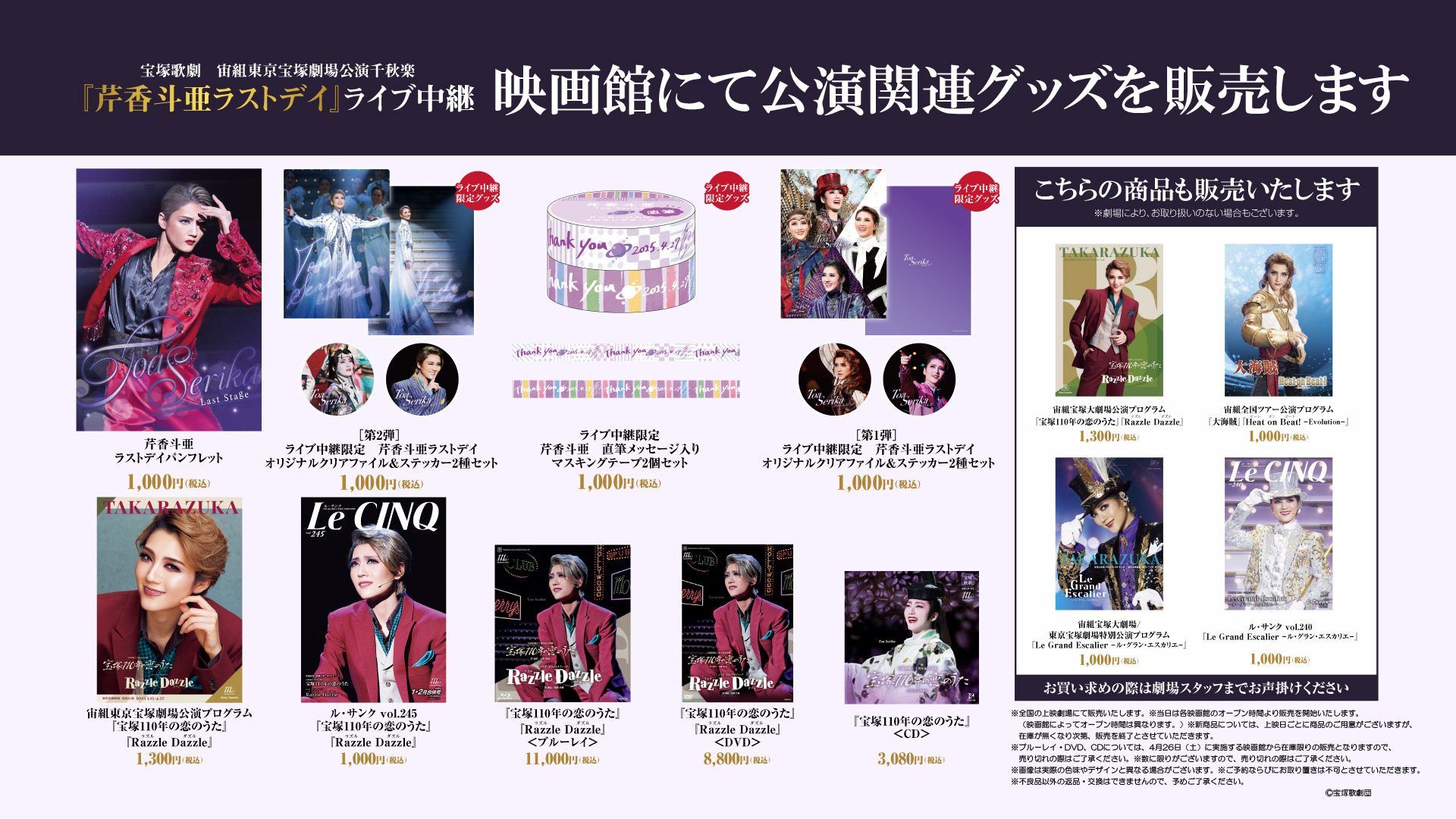 芹香斗亜 退団記念アクリルフォトフレームII: グッズ - 宝塚