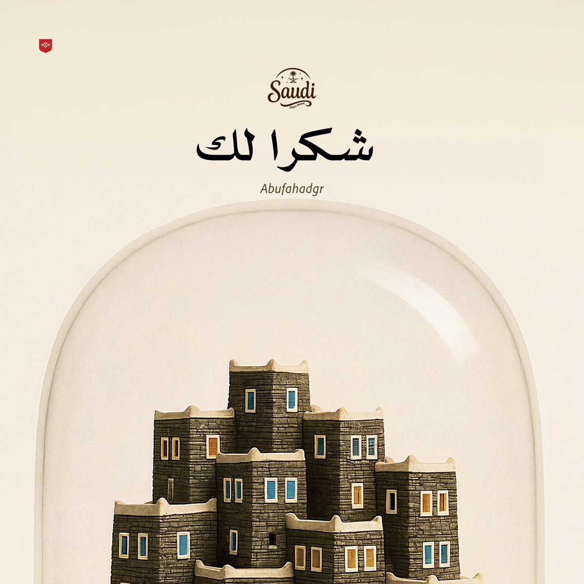 يوسُف | Yusuf tweet media