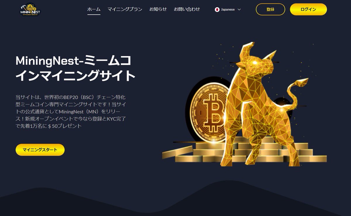 MiningNestJP's tweet photo. https://t.co/xCzjRlTnVk