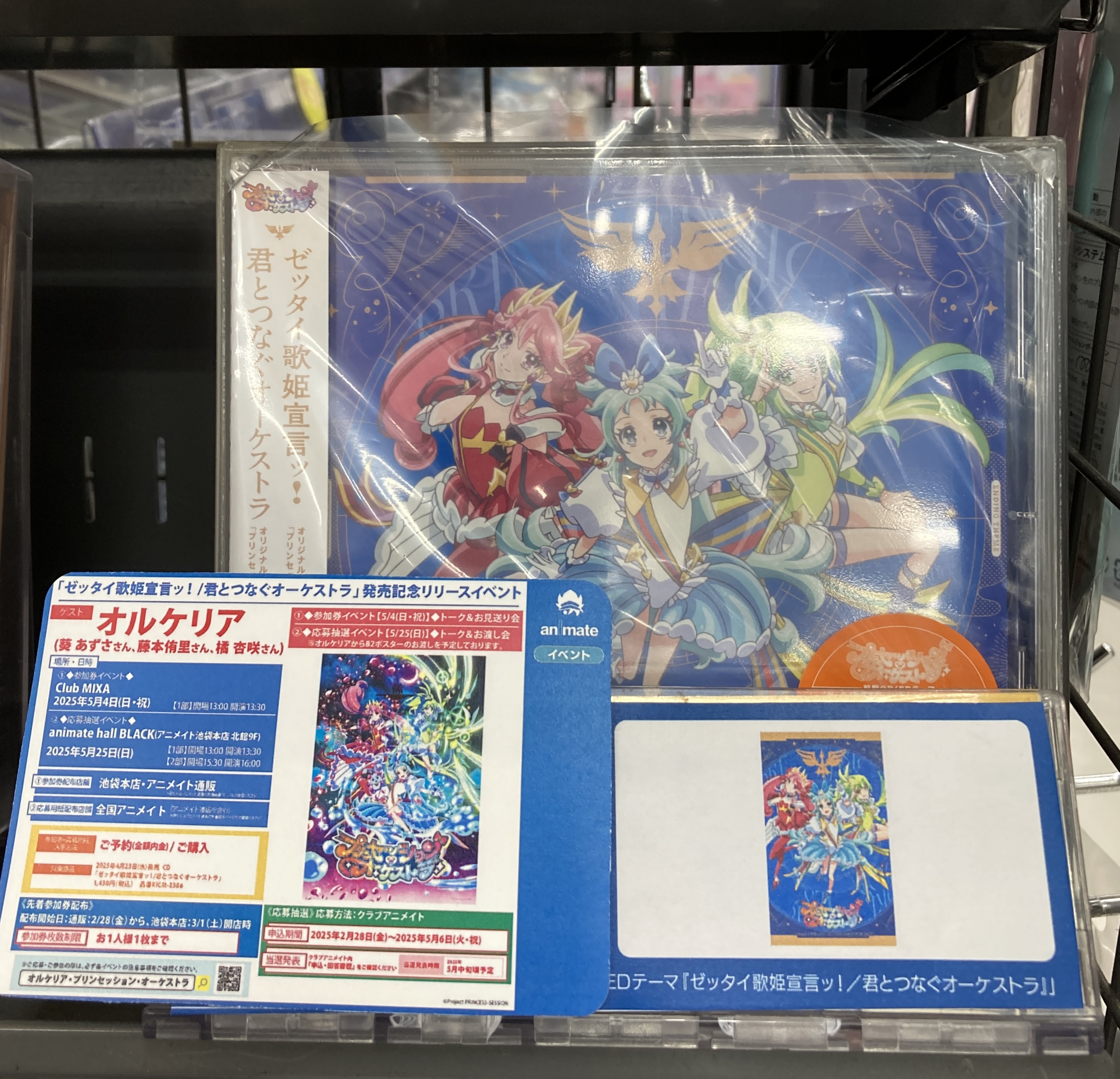 アニメイト沼津 on X: 