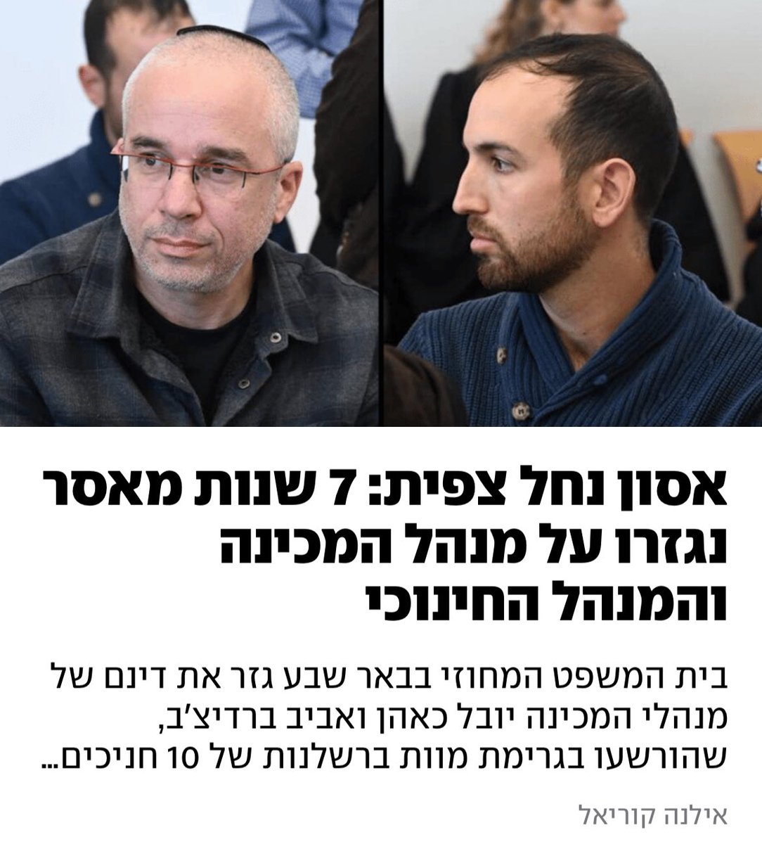 איציק בונצל אביו של עמית בונצל גיבור ישראל הי״ד tweet media