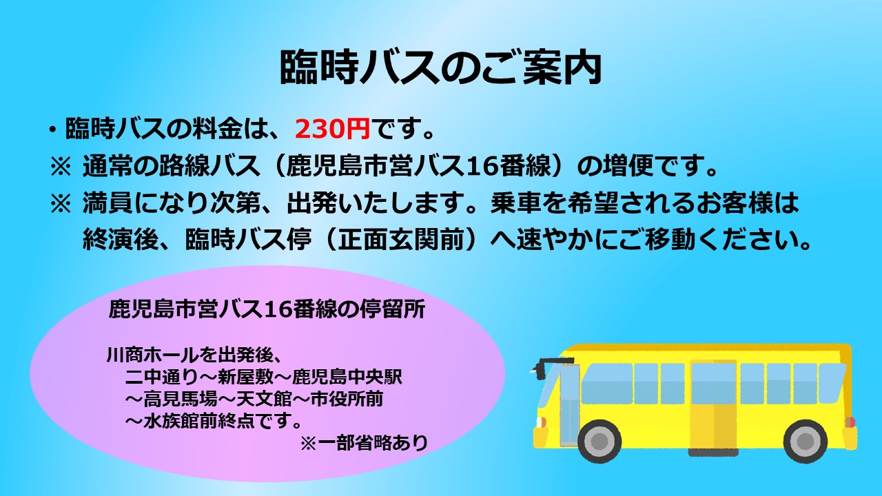 川商ホール（鹿児島市民文化ホール）【公式】 on X: 