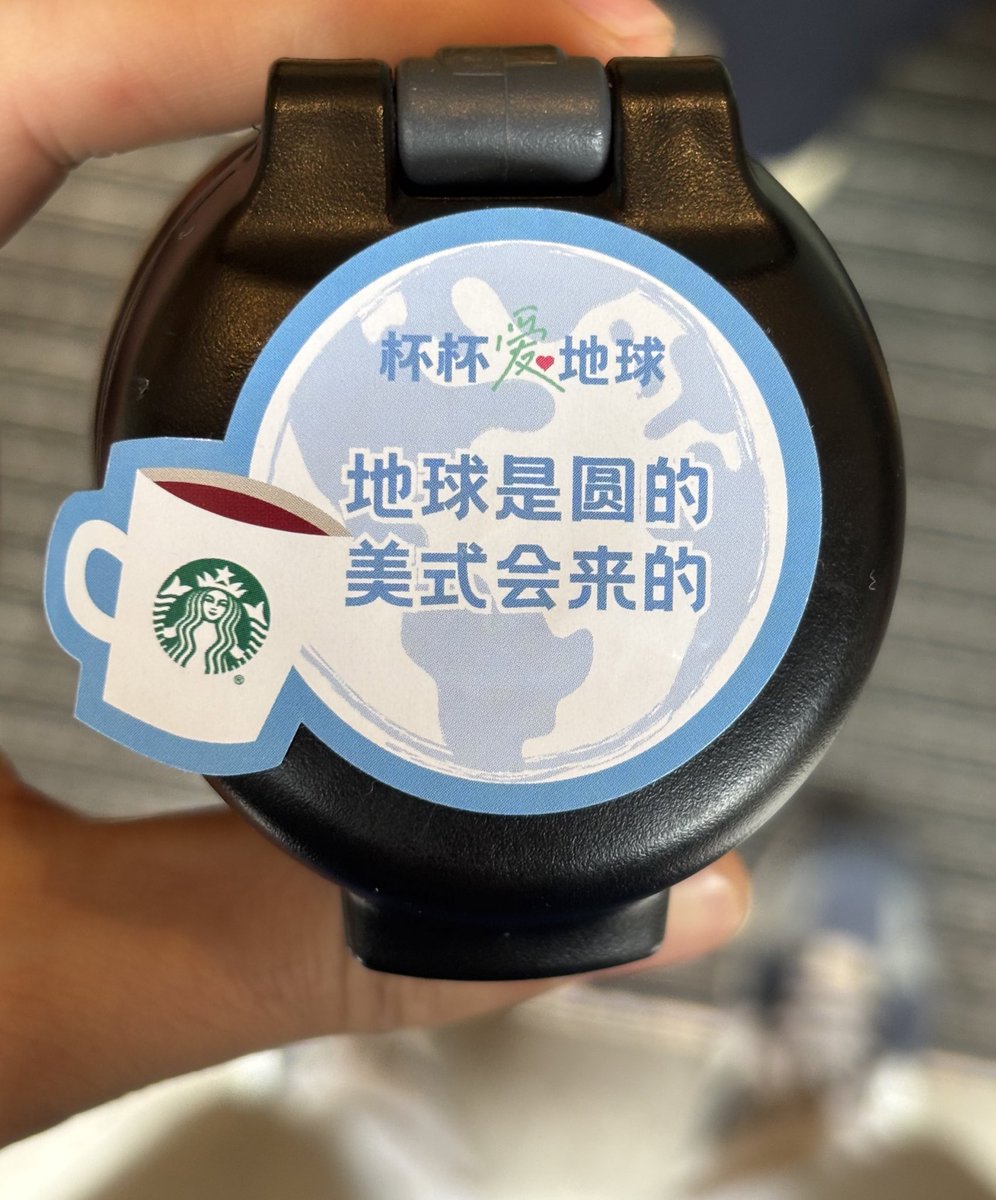 羊毛也是让我薅上了hhh保温杯里冰美式