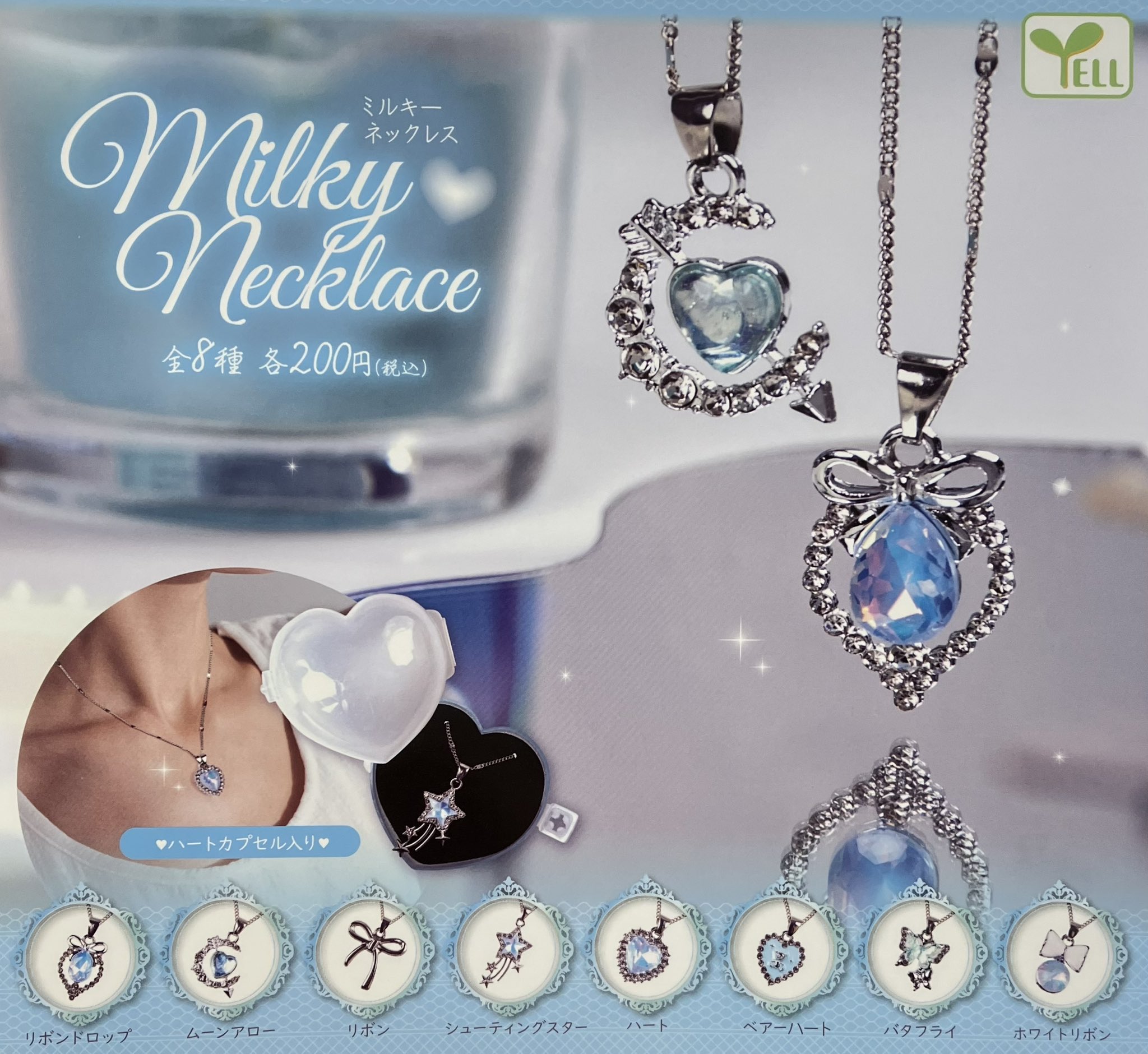 悠*華様 アクセサリー　いろいろ　まとめ ミルキーネックレス ガチャガチャ