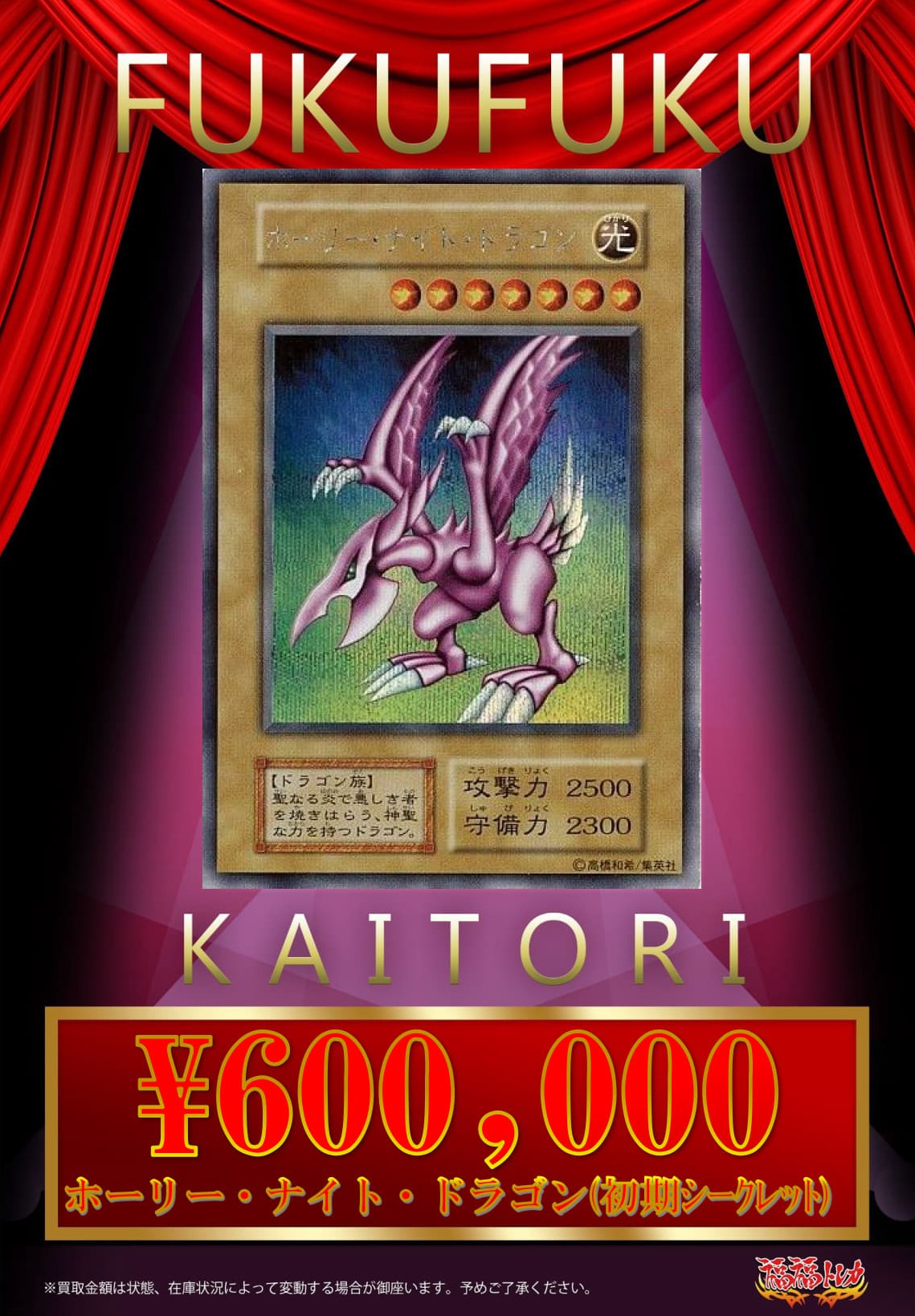 福福トレカ 遊戯王 買取情報 on X: 