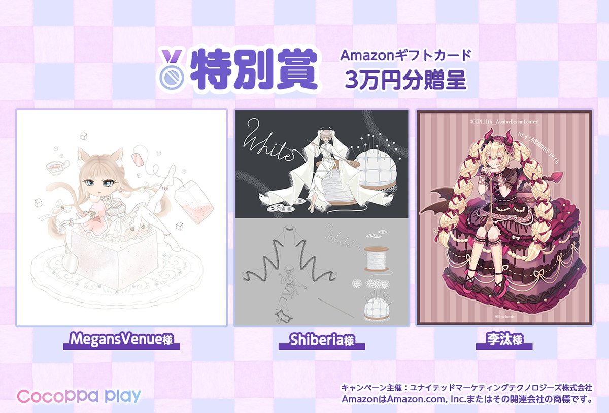 CocoPPaPlay_cp's tweet photo. 🎨アバターデザインコンテスト結果発表！🎨

たくさんのご応募ありがとうございました♪
アプリ内の特設ページでは大賞や特別賞だけでなく
ノミネート作品もご紹介していますので、
ぜひご覧ください🩷

#cocoppaplay #ココプレ #CCPL11th_AvatarDesignContest https://t.co/lsS0XQfhiR