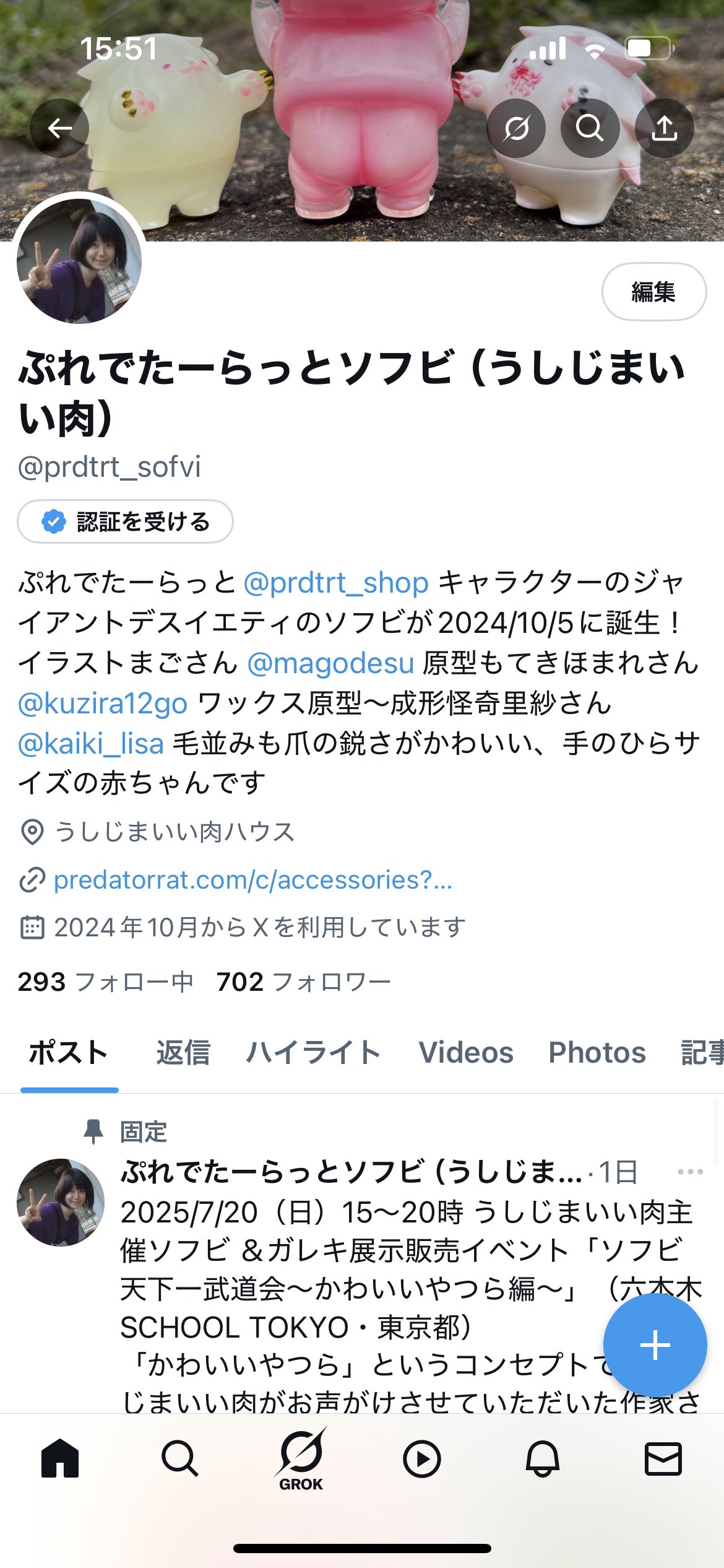 ピンクトイズ 官能 ろくろ首 (ホラー )ソフビ 幽霊妖怪おばけ