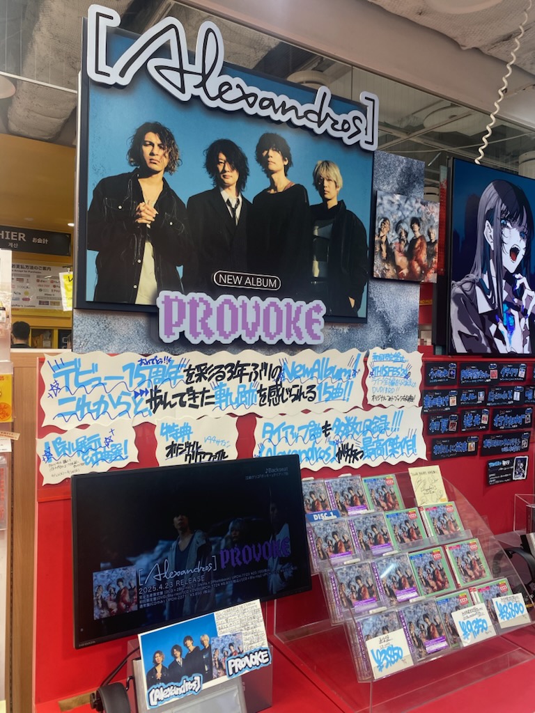 Alexandros]】 New Album『PROVOKE』 本日入荷✨ デビュー15周年を彩る