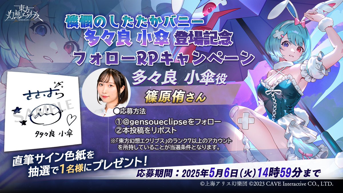 東方幻想エクリプス公式 on X: 東方幻想エクリプス公式 on X: