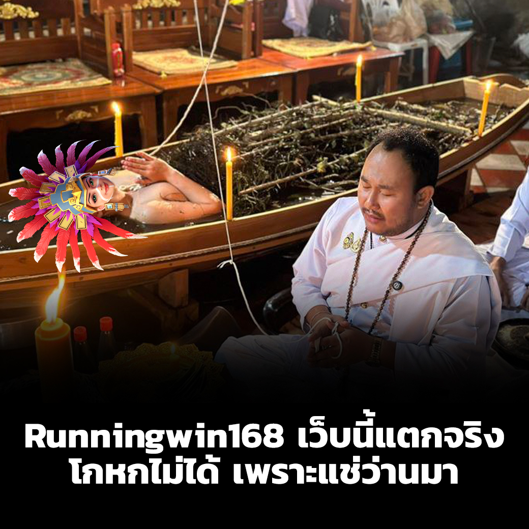 Runningwin168 เว็บนี้แตกจริง ไม่จกตา
เพราะแช่ว่านมาแล้ว 💥 บวกจนลืมถอน!
ไม่ต้องพกดวง แค่พกใจ ก็แตกได้ทุกวัน 🐲
🔥 ไม่ล็อกยูส
🔥 ฝาก–ถอนไวใน 3 วิ
📲 ลองเอง >> https://t.co/K5GFfXJDwJ

#แตกจริงไม่มีเมค #Runningwin168 #แช่ว่านแตกทุกวัน https://t.co/oq6H5pjru2