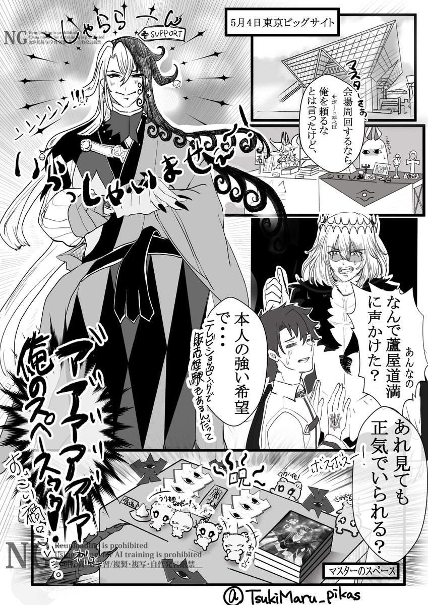 TsukiMaru_pikas's tweet image. 5/4(日)#スパコミ32 (二日目)に売り子でいきます!
マスター(@kouyuu_r7)のサークルは 東2 ツ 06 a です!!
当日の幻覚レポマンガ(予知)を描いたのでみてね💚