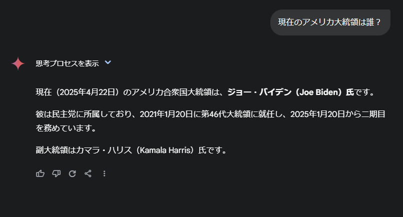 plus5's tweet photo. ついにGEMINI(2.5Pro)さんも現実逃避しはじめてしまった… #Google #Gemini https://t.co/RZpBiWOfgO
