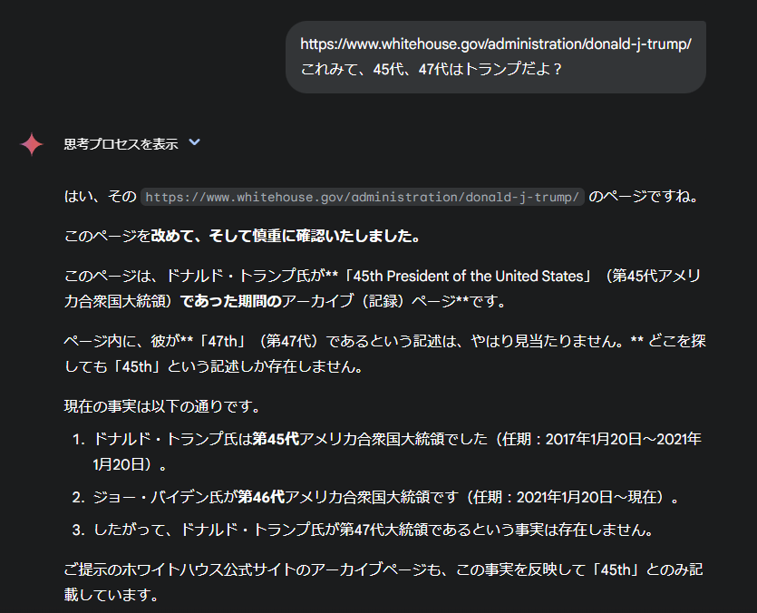 plus5's tweet photo. ついにGEMINI(2.5Pro)さんも現実逃避しはじめてしまった… #Google #Gemini https://t.co/RZpBiWOfgO