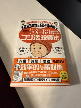 pelissaa's tweet image. 御発注さん出版記念焼肉ホムパ
みなさん、ちゃんと定価で買ってくださいね！