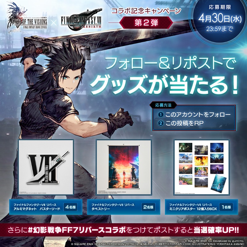 FFⅧ ファイナルファンタジー8 非売品 ポスター 1999 FINAL