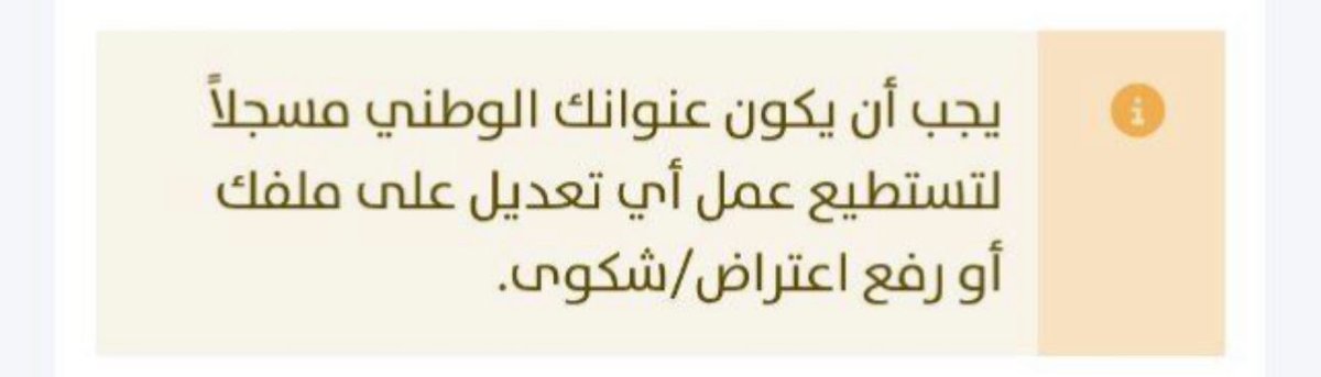 محمد | الضمان الاجتماعي tweet media