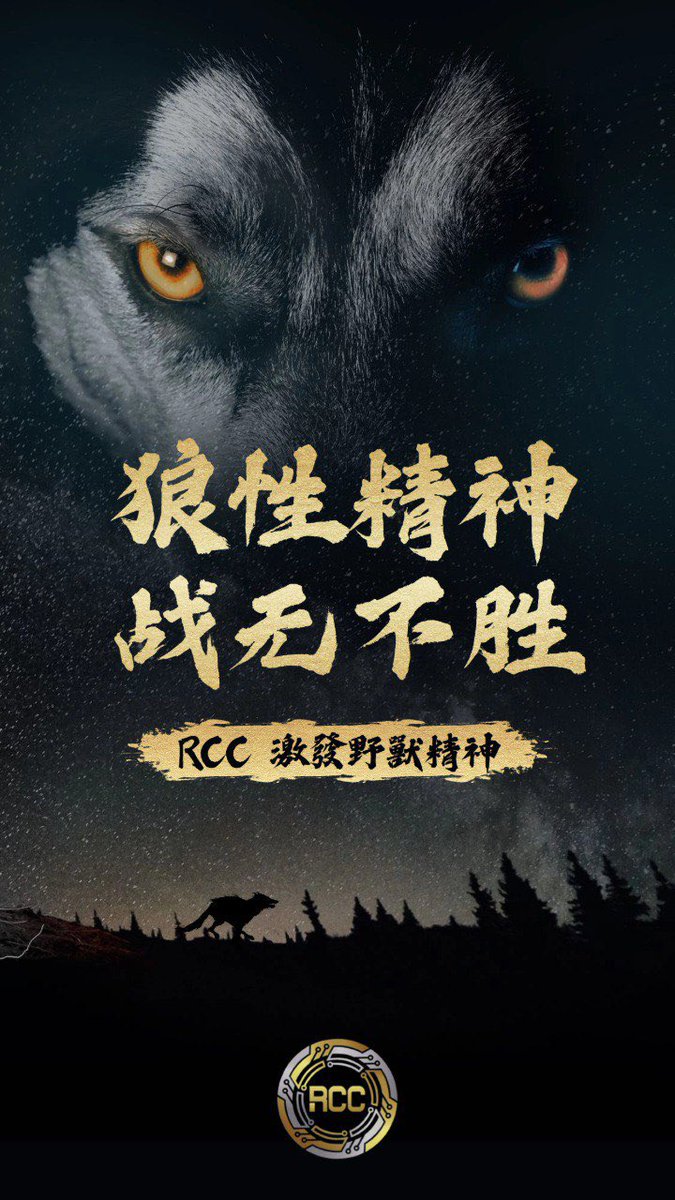 Ride Chain 騎士鏈 tweet media