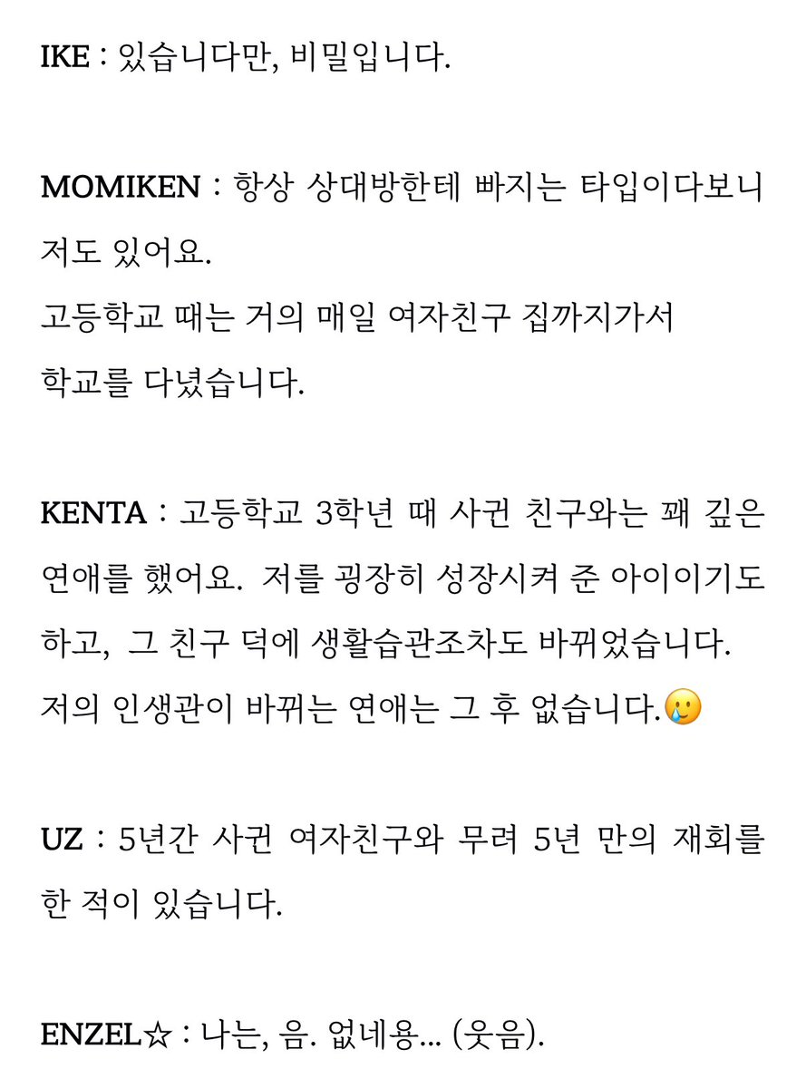 아저씨들이 너무 순애보야….
유지는 제일 놀게 생겼으면서
5년장기연애한 게 반전매력임
ㄹㅇ 유지같은 사람한테 한번빠지면 절대 못나옴