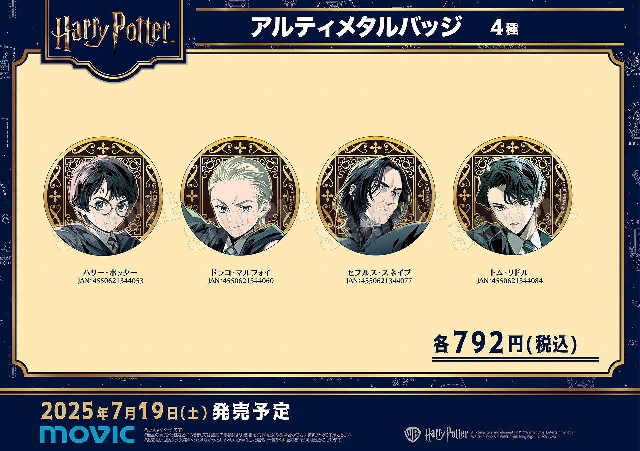 セブルス・スネイプ チャームコレクション BOX セブルス・スネイプ チャームコレクション BOX｜Yahoo!フリマ