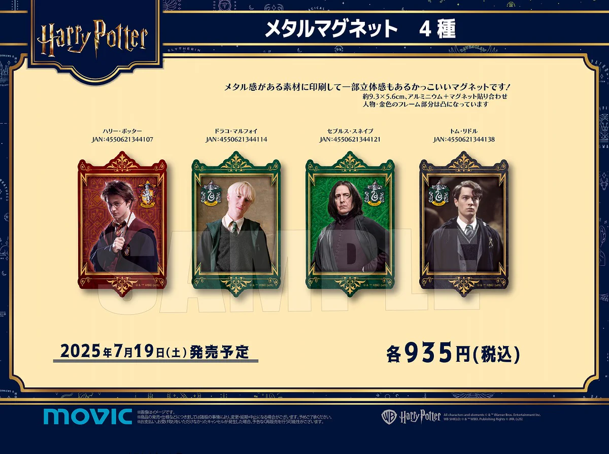 ハリー・ポッター」スタイル公式 on X: 