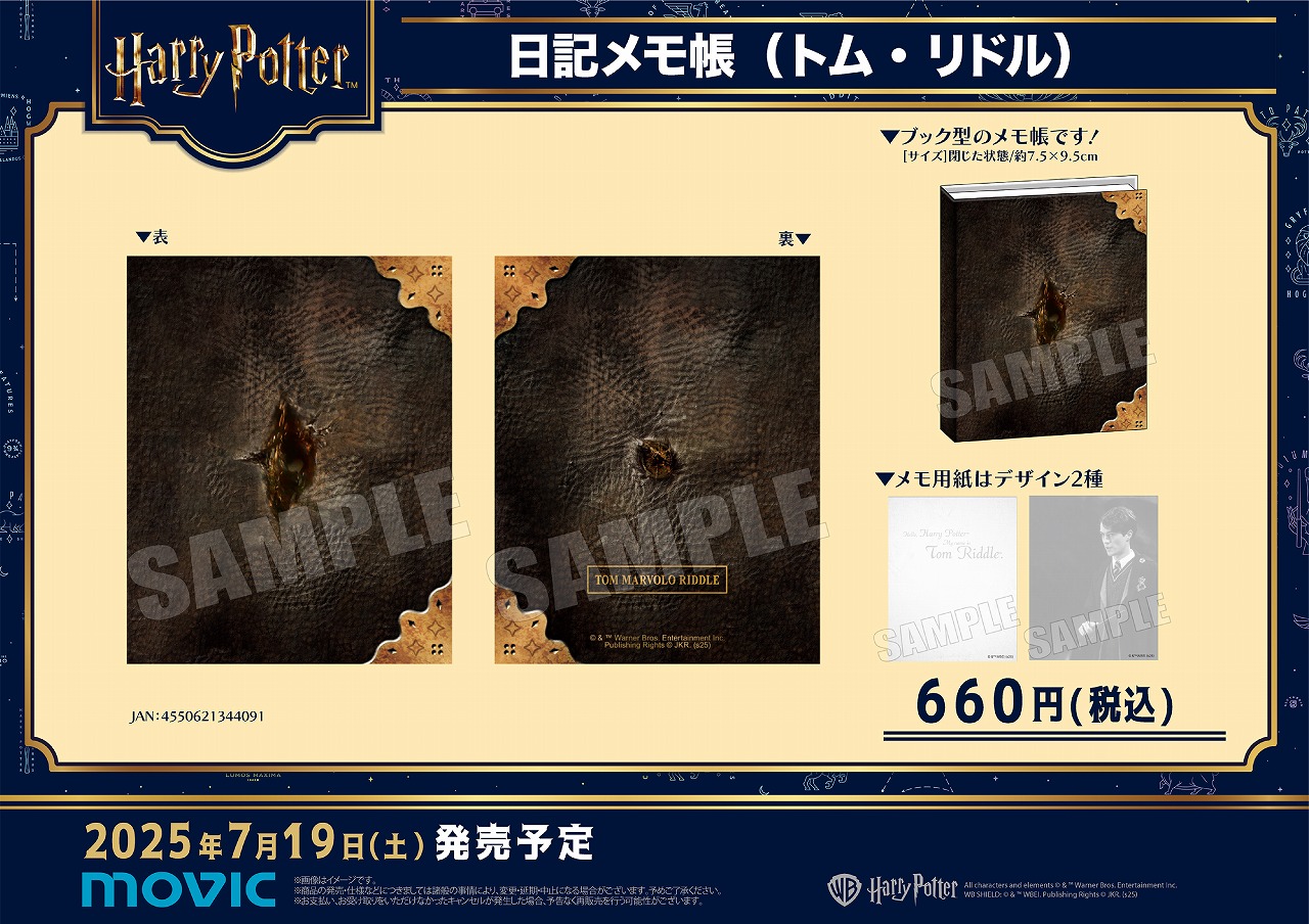 【完売品】セブルス・スネイプ チャーム コレクション BOX ハリー・ポッター」スタイル公式 on X: 